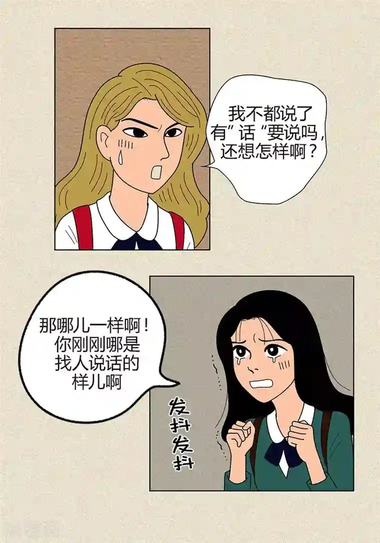 猫王子第4话 秃顶之灾