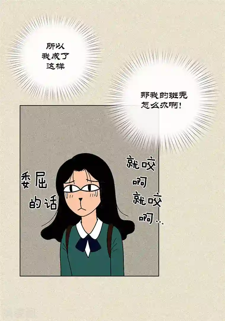 猫王子第4话 秃顶之灾