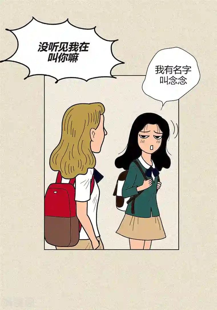 猫王子第4话 秃顶之灾