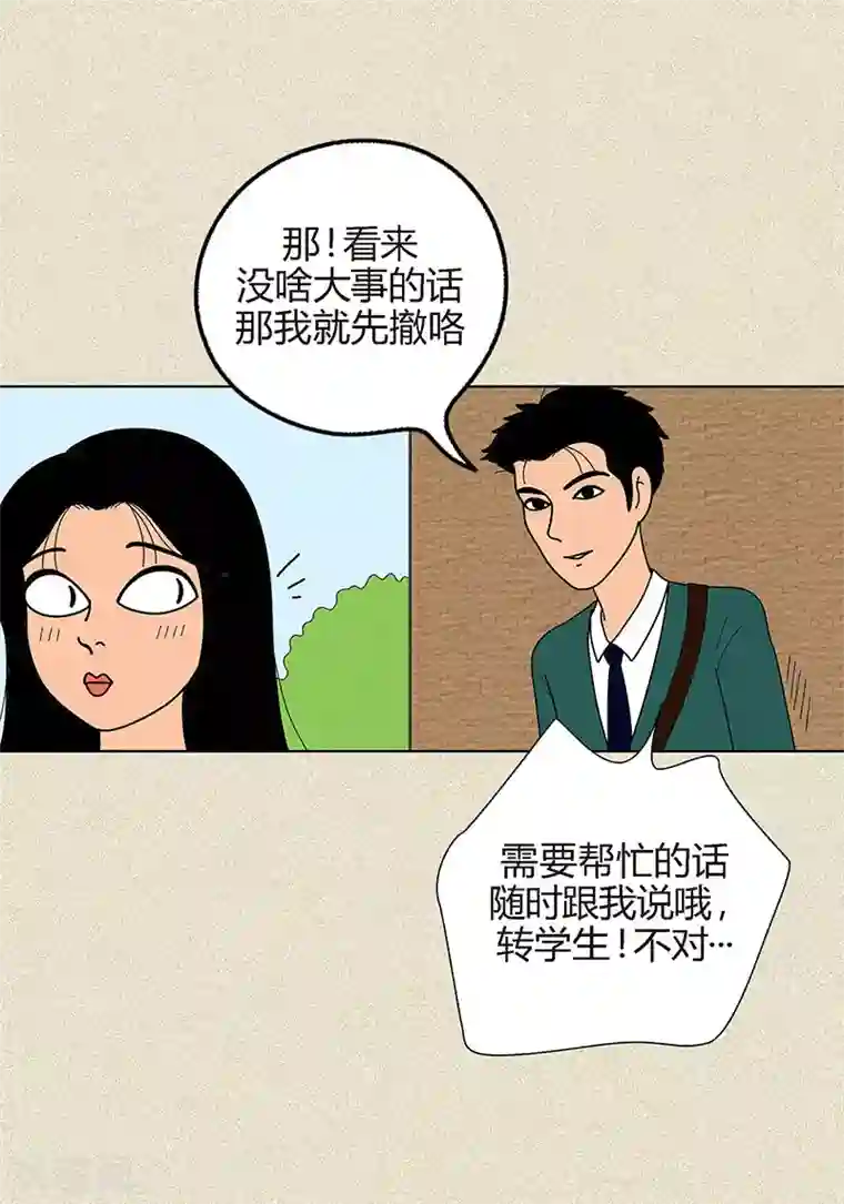 猫王子第4话 秃顶之灾