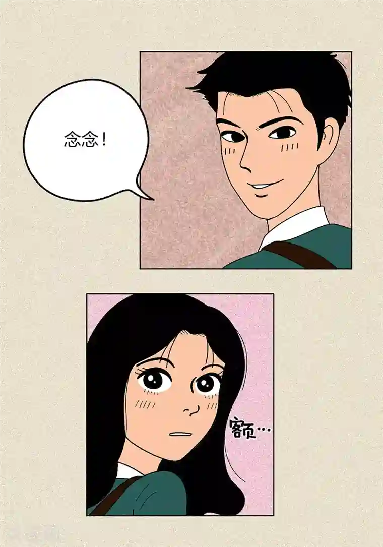 猫王子第4话 秃顶之灾