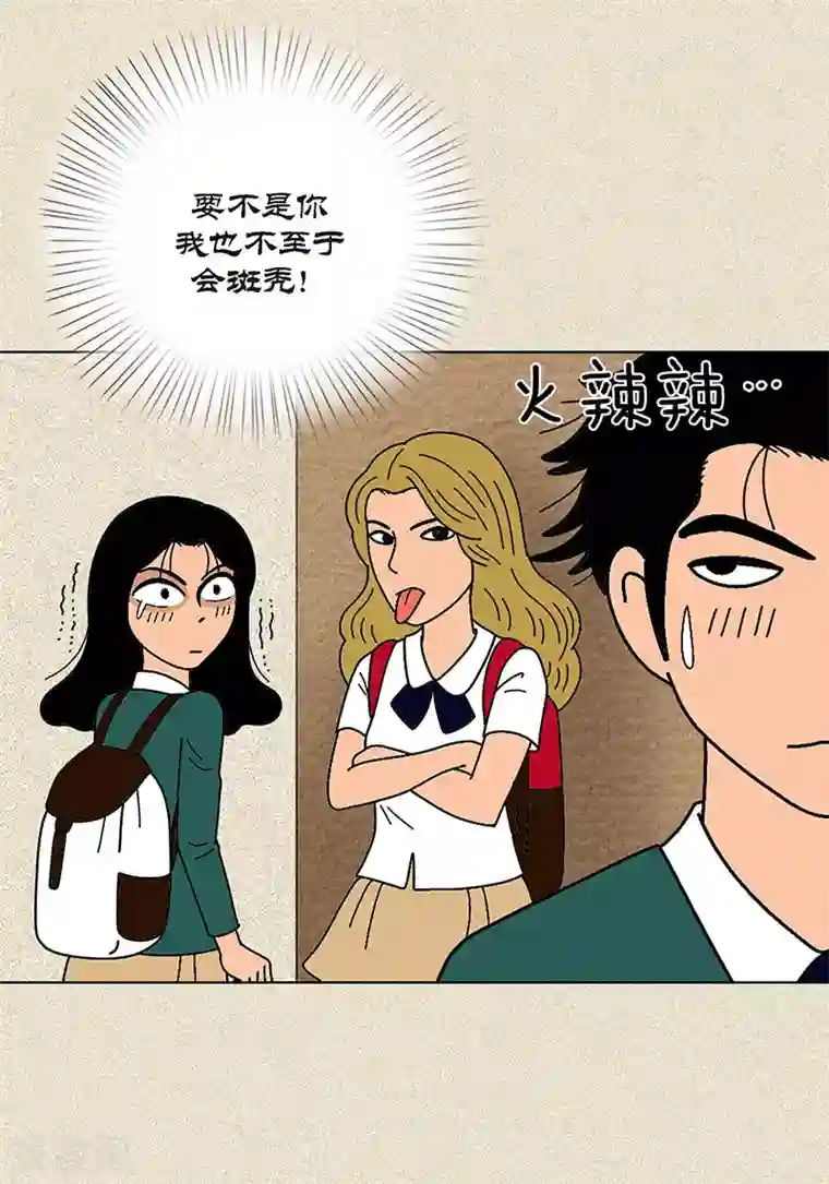 猫王子第4话 秃顶之灾