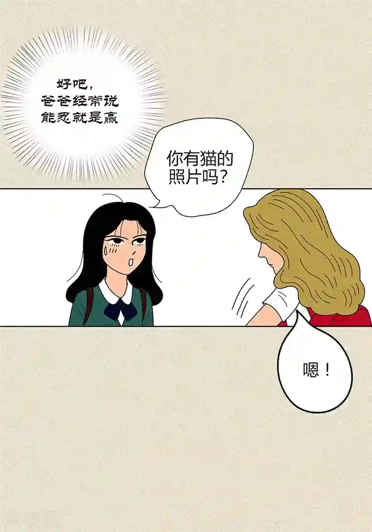 猫王子第4话 秃顶之灾