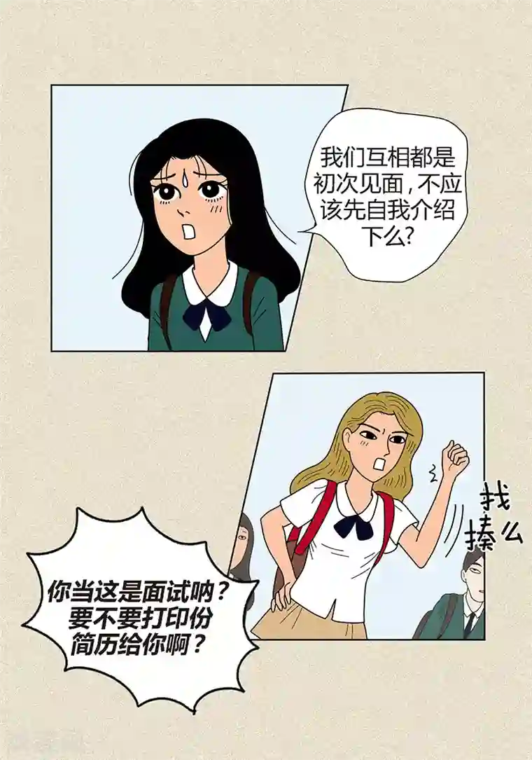 猫王子第4话 秃顶之灾
