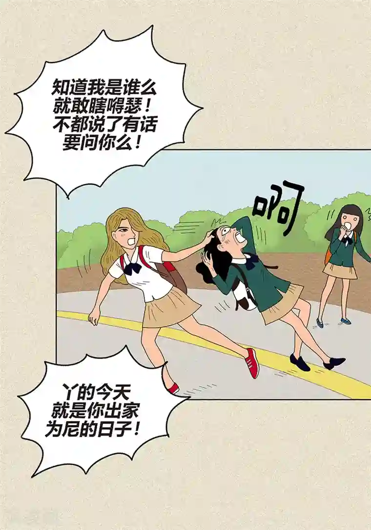 猫王子第4话 秃顶之灾