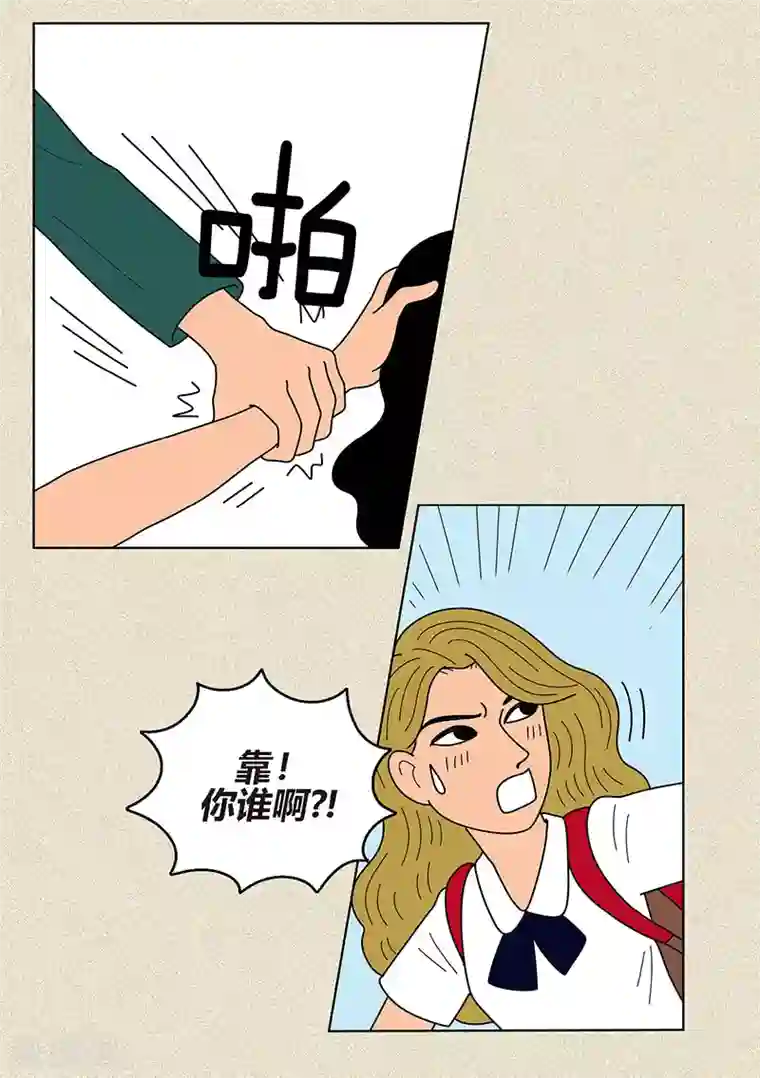 猫王子第4话 秃顶之灾