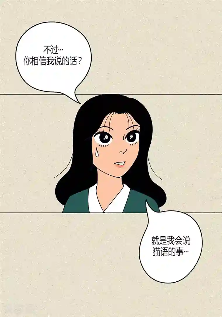 猫王子第5话 变态王子