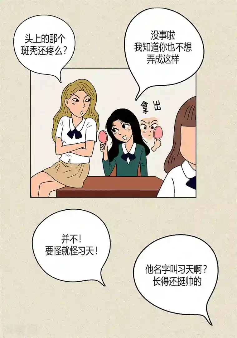 猫王子第5话 变态王子