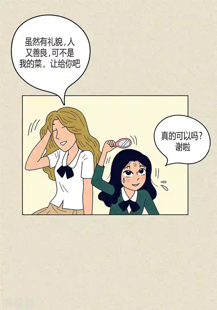 猫王子第5话 变态王子