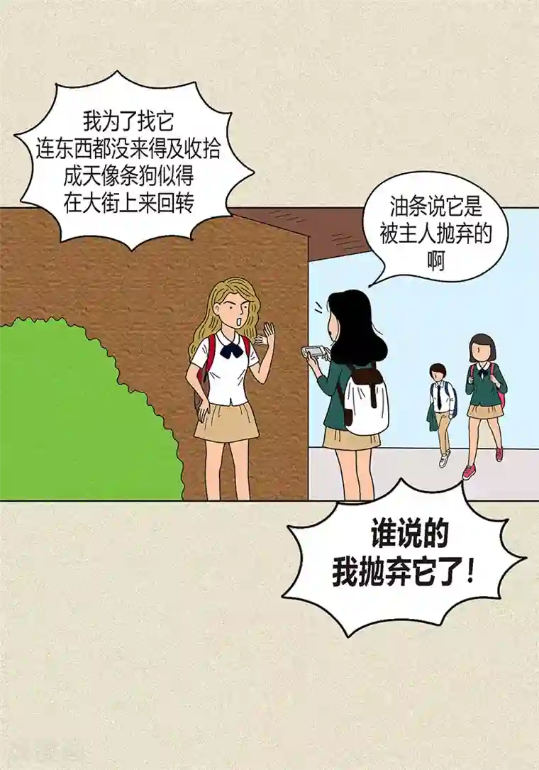 猫王子第5话 变态王子