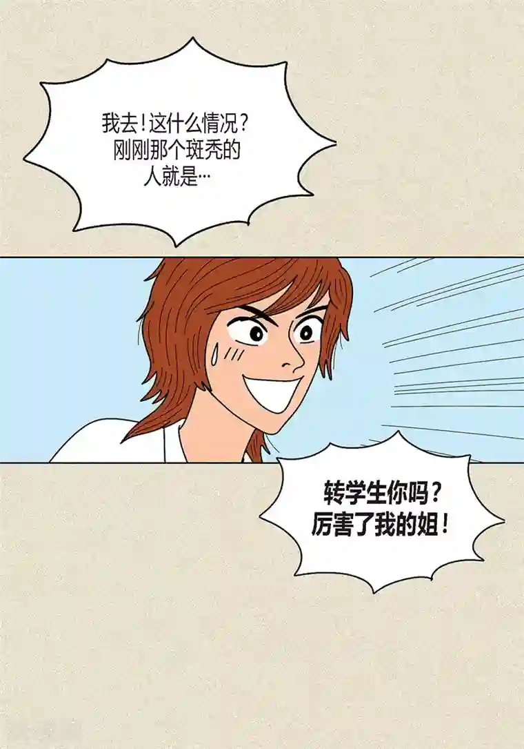 猫王子第5话 变态王子