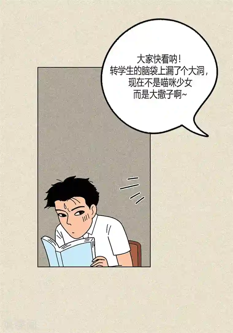 猫王子第5话 变态王子