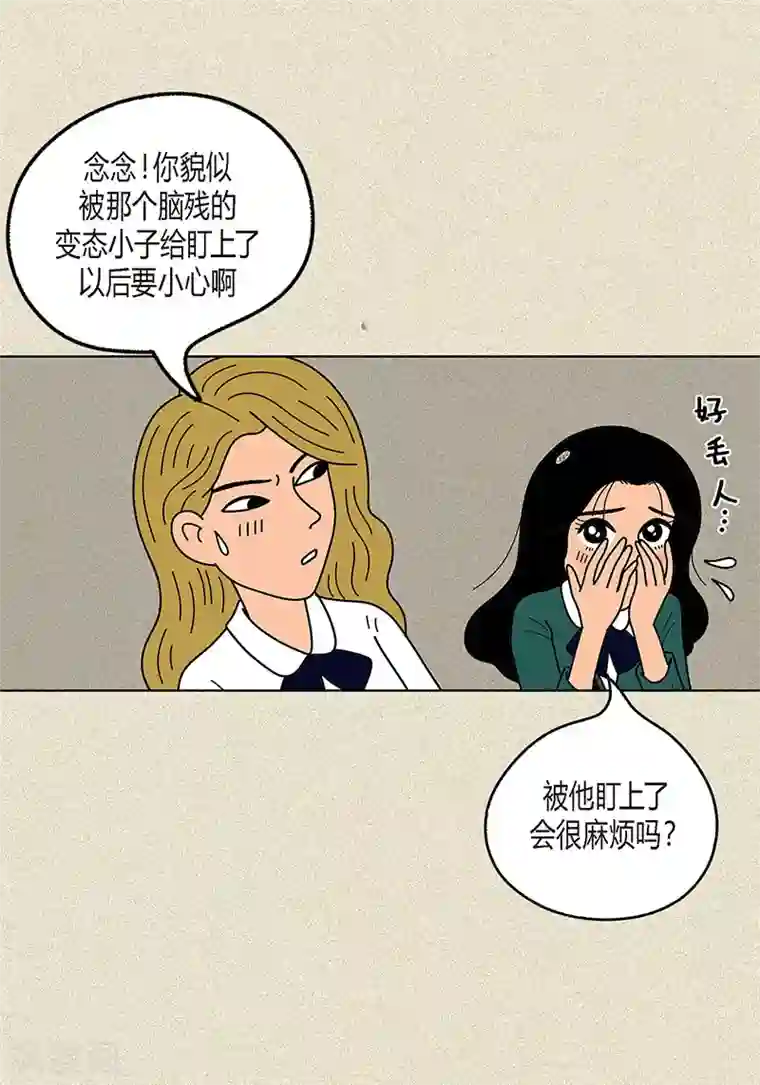 猫王子第5话 变态王子