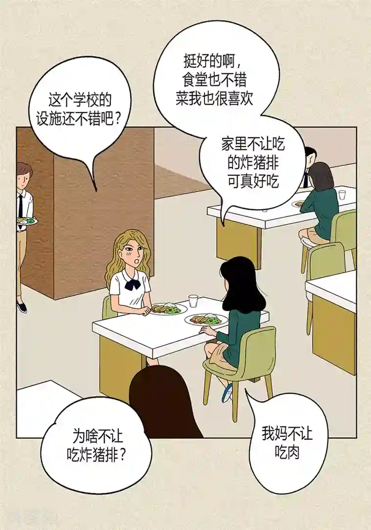 猫王子第5话 变态王子