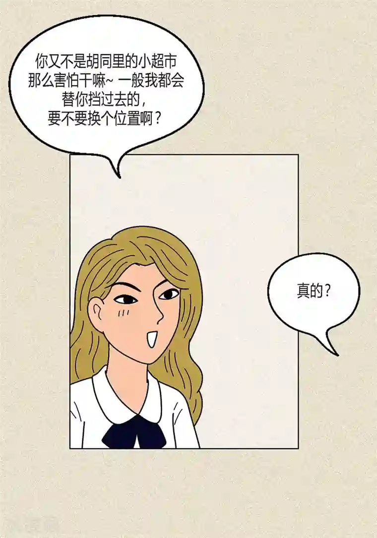 猫王子第5话 变态王子