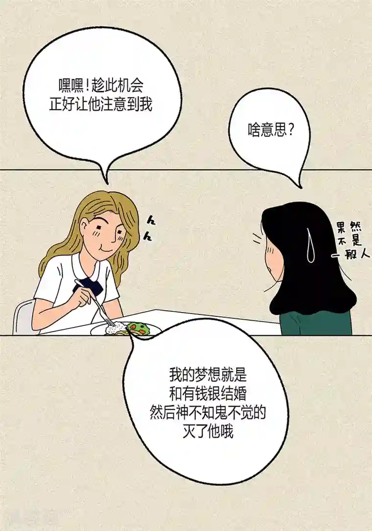 猫王子第5话 变态王子