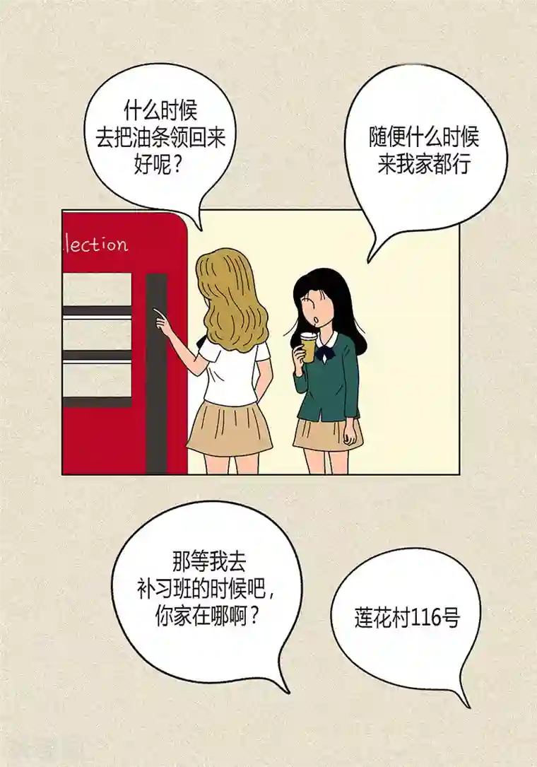 猫王子第5话 变态王子