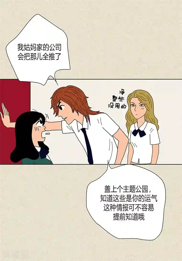 猫王子第5话 变态王子