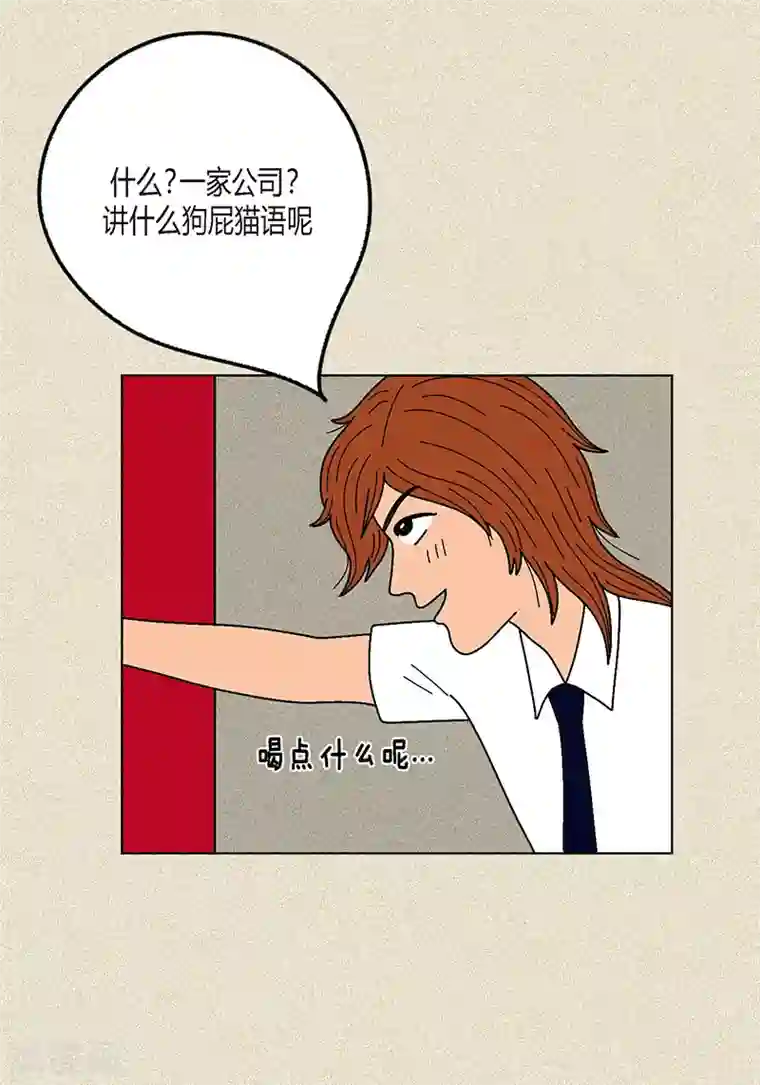 猫王子第5话 变态王子