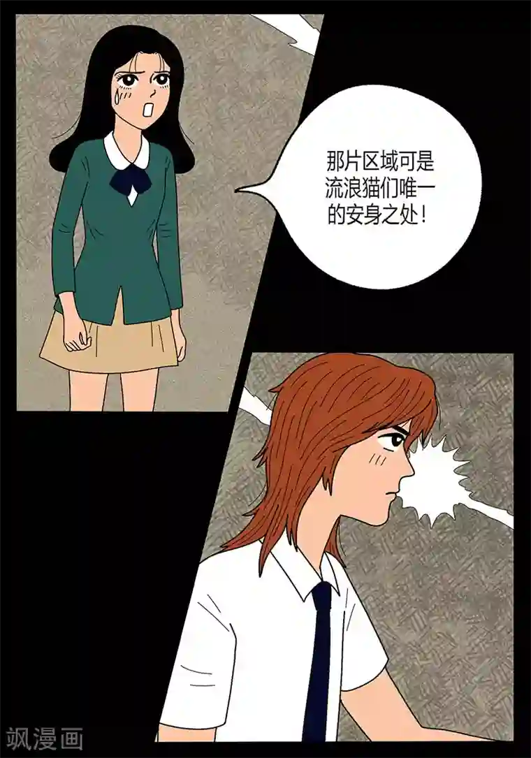 猫王子第5话 变态王子