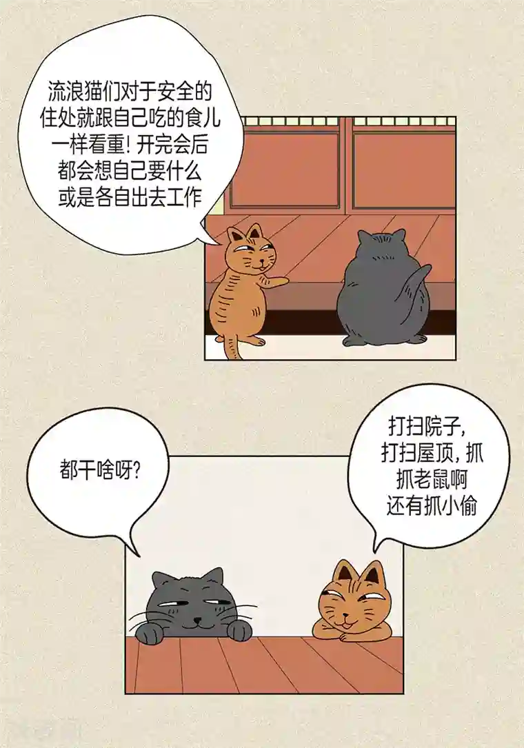 猫王子第5话 变态王子