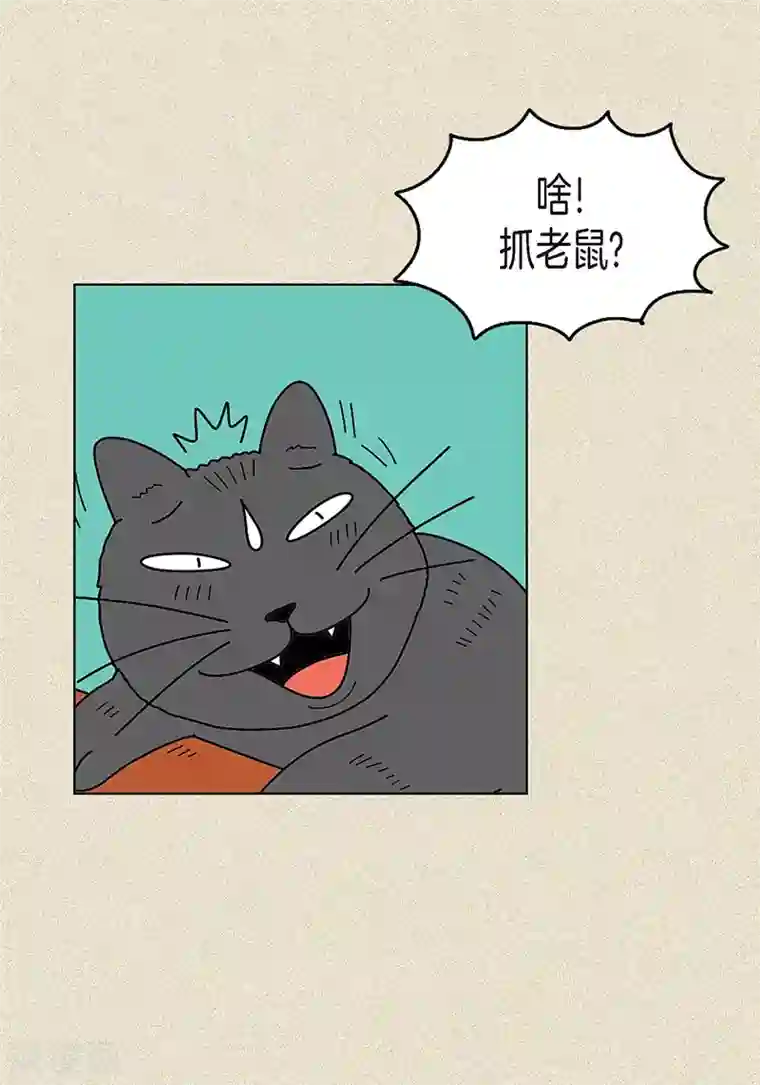 猫王子第5话 变态王子