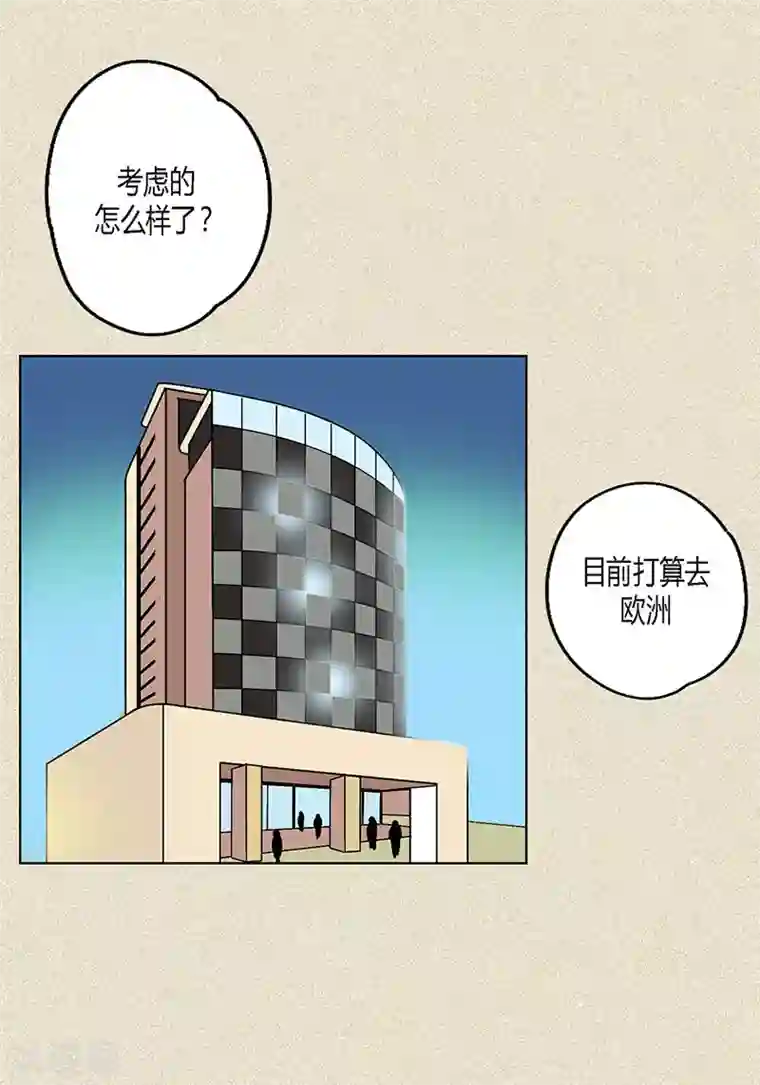 猫王子第6话 那并不是梦