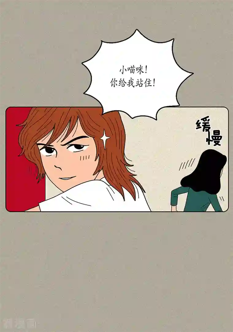 猫王子第6话 那并不是梦