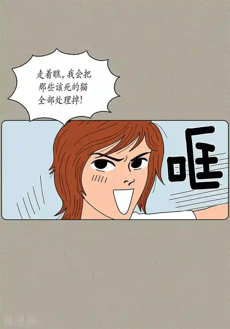 猫王子第6话 那并不是梦