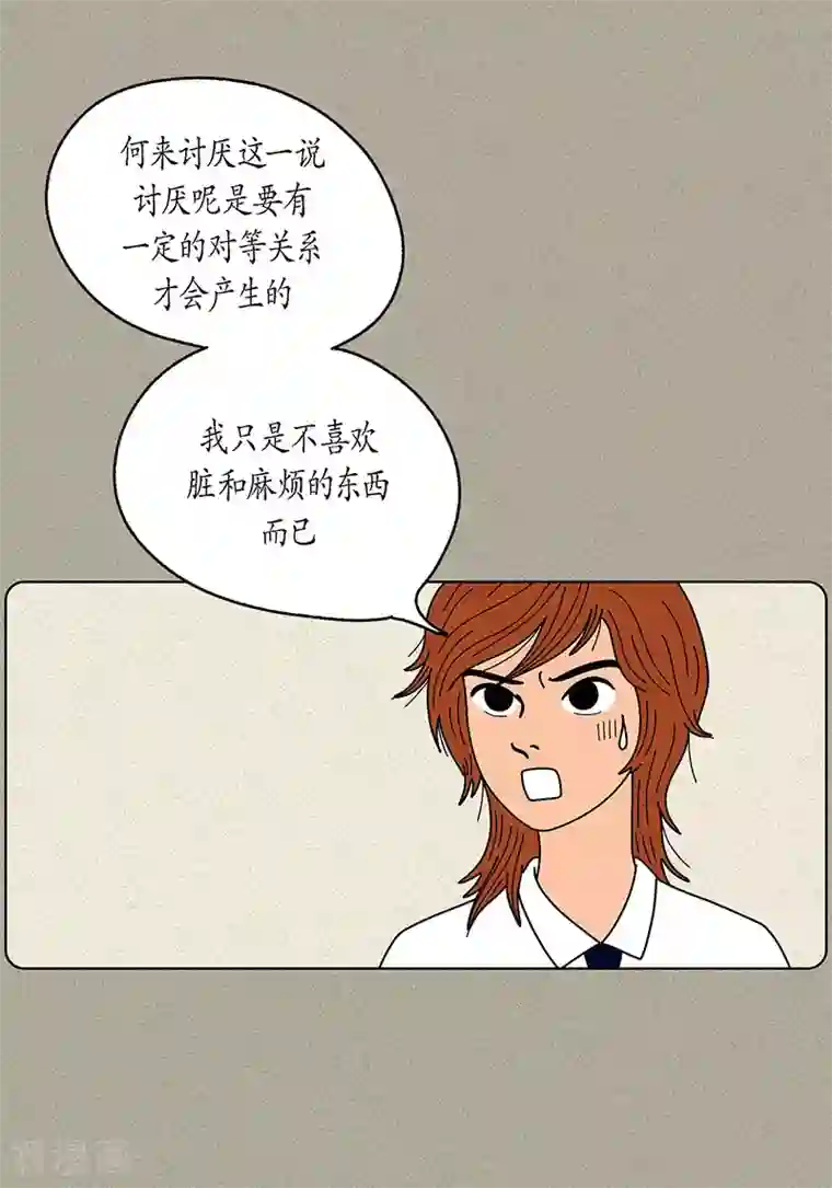 猫王子第6话 那并不是梦