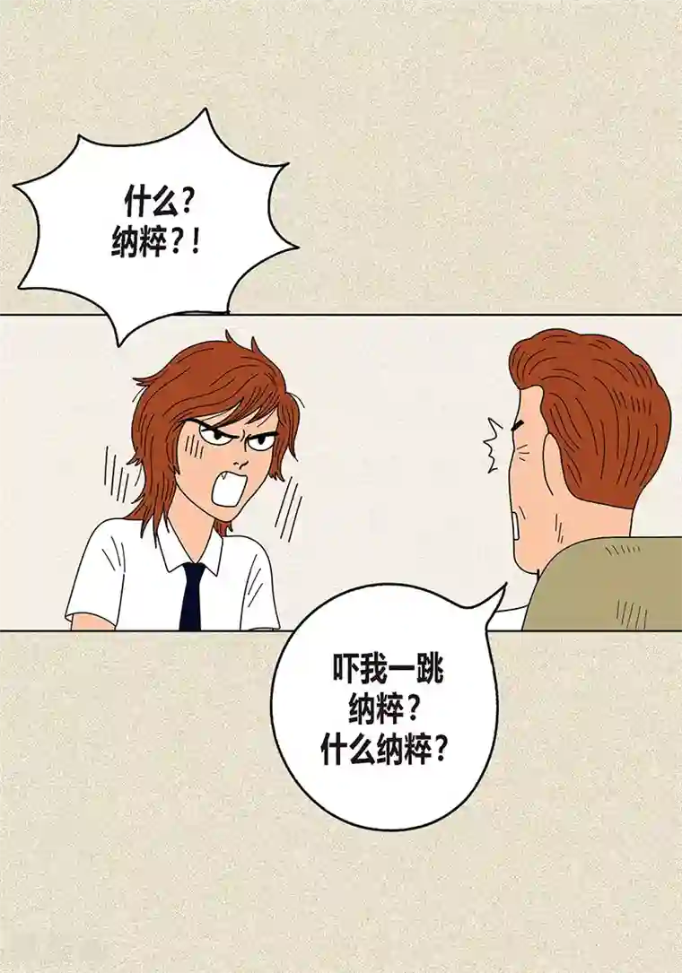 猫王子第6话 那并不是梦