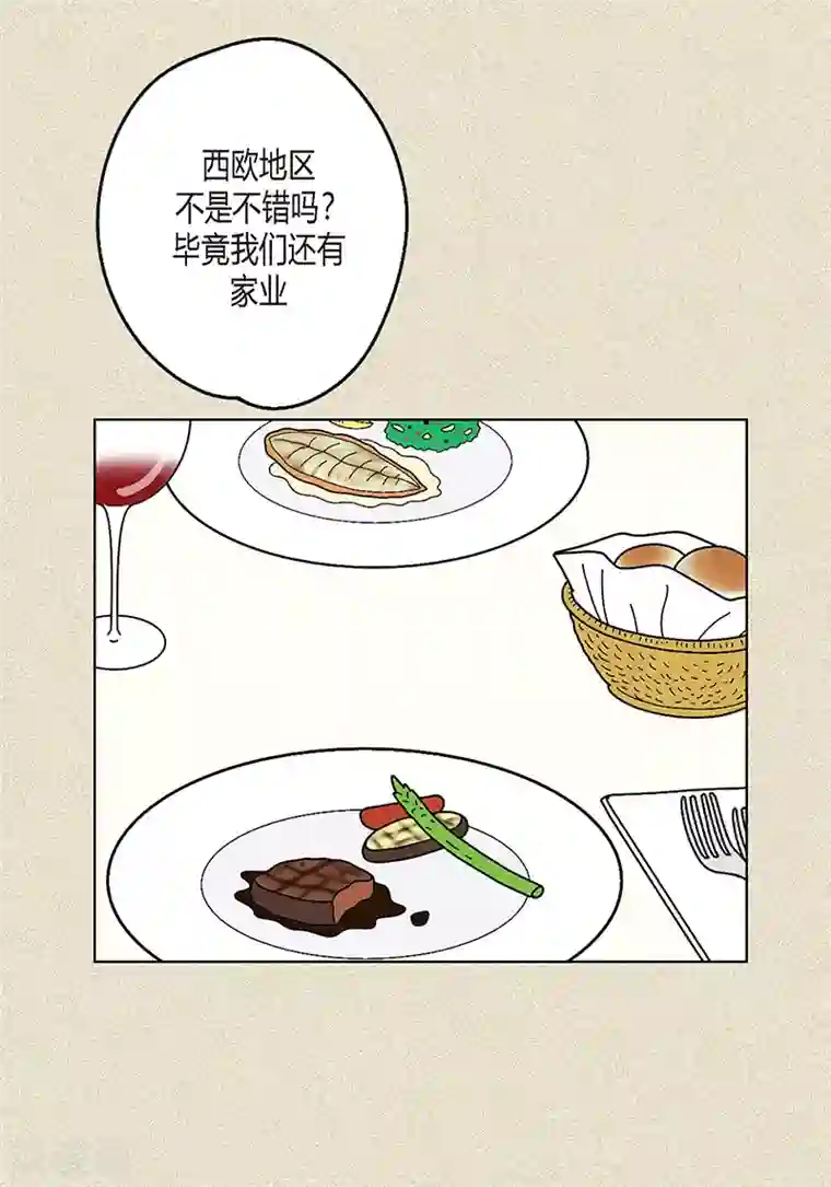 猫王子第6话 那并不是梦