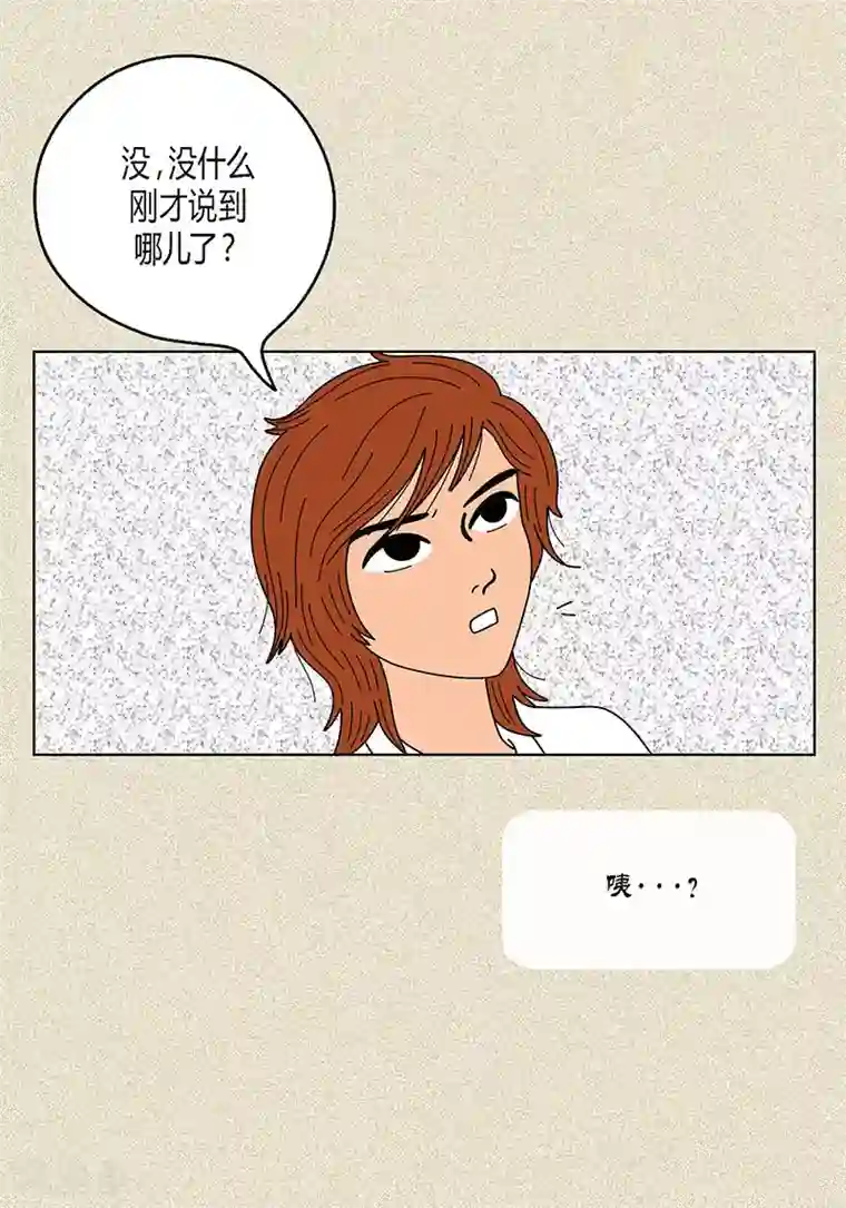 猫王子第6话 那并不是梦