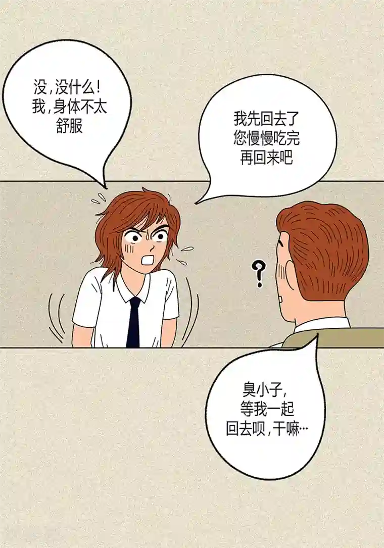 猫王子第6话 那并不是梦