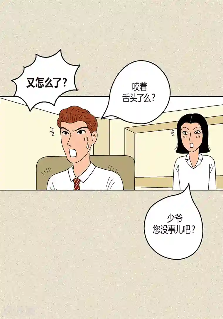 猫王子第6话 那并不是梦