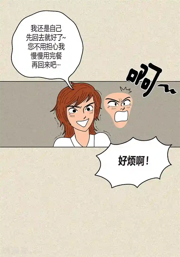 猫王子第6话 那并不是梦