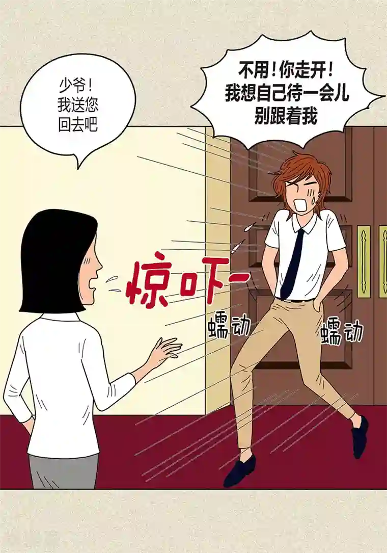 猫王子第6话 那并不是梦