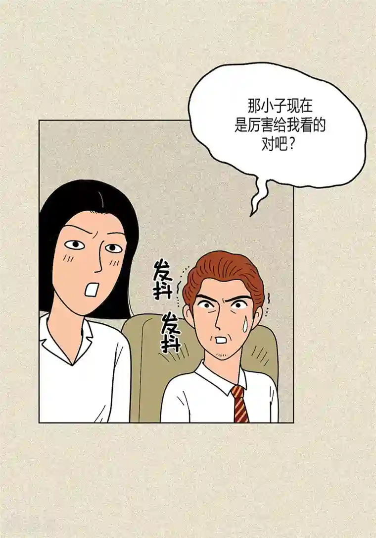 猫王子第6话 那并不是梦