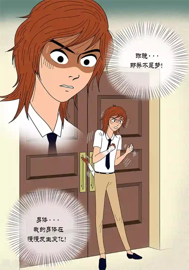 猫王子第6话 那并不是梦