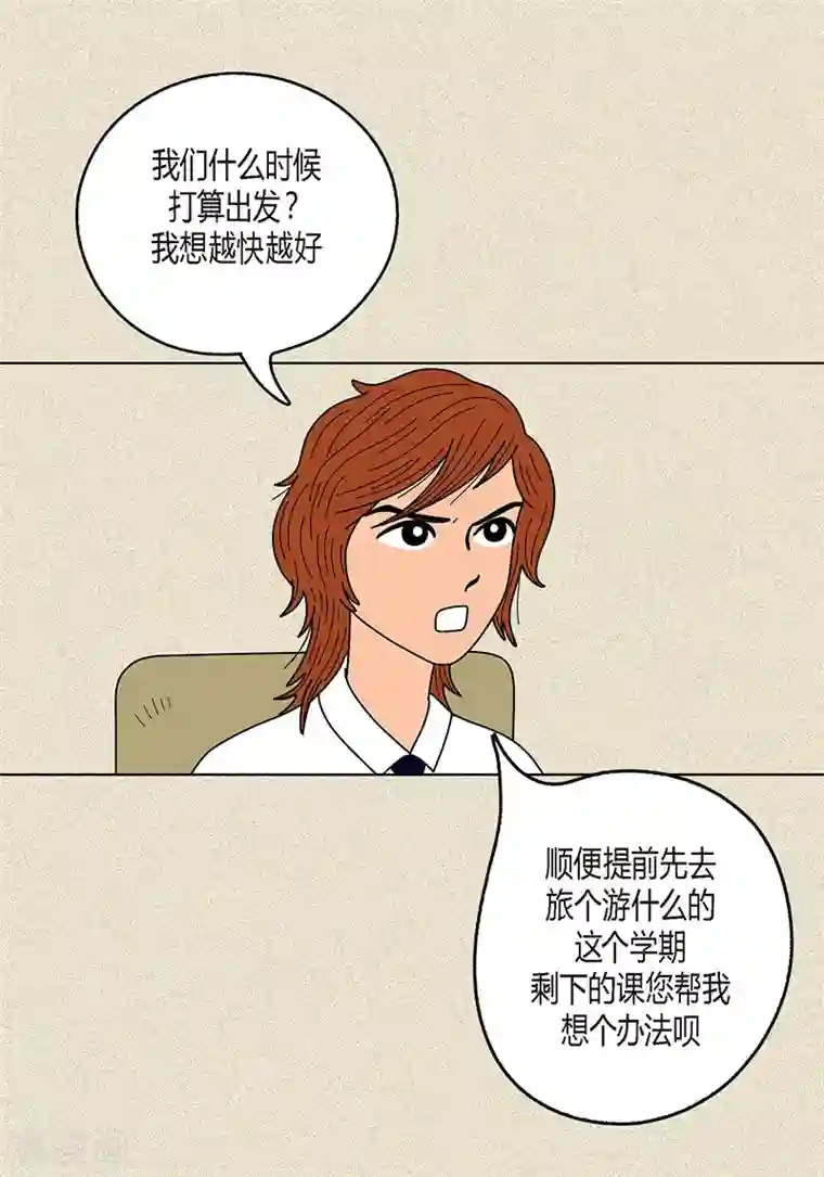 猫王子第6话 那并不是梦