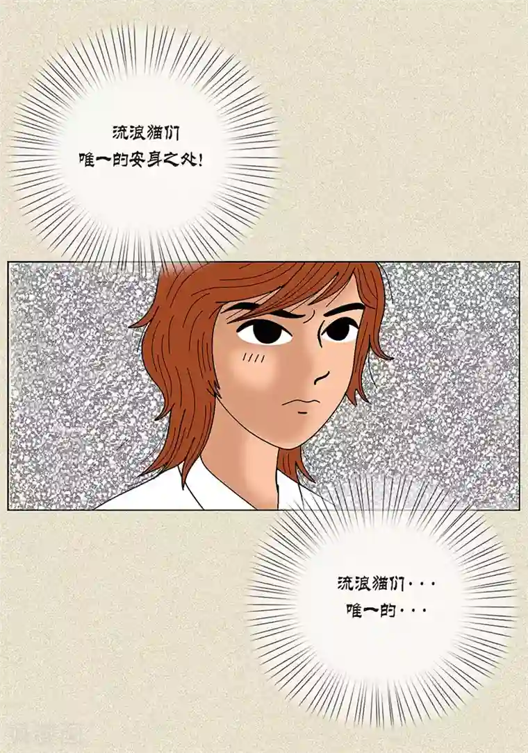 猫王子第6话 那并不是梦