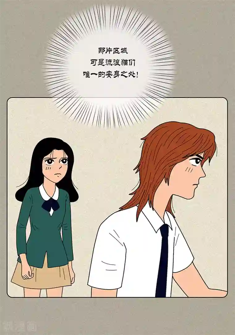 猫王子第6话 那并不是梦