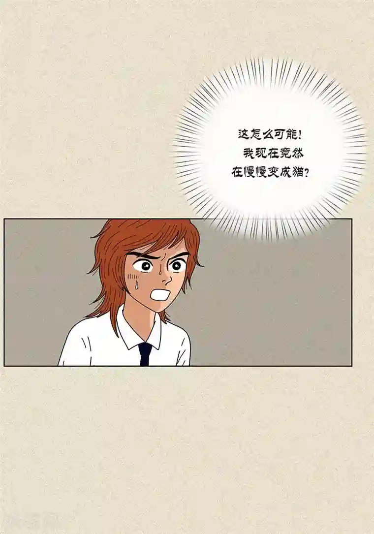 猫王子第7话 突然变身