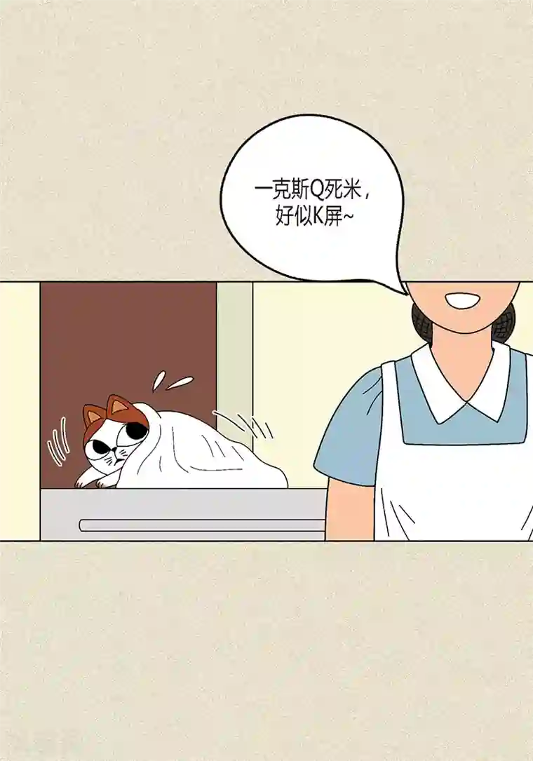 猫王子第7话 突然变身