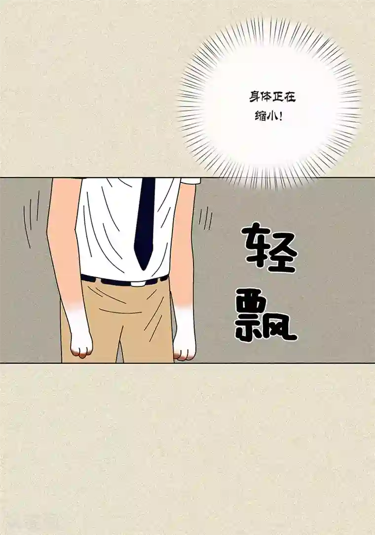 猫王子第7话 突然变身