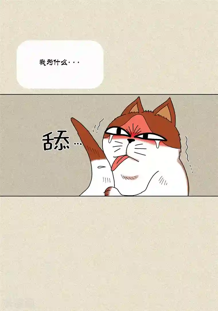 猫王子第7话 突然变身