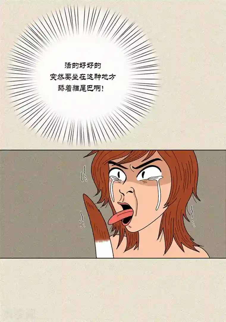 猫王子第7话 突然变身