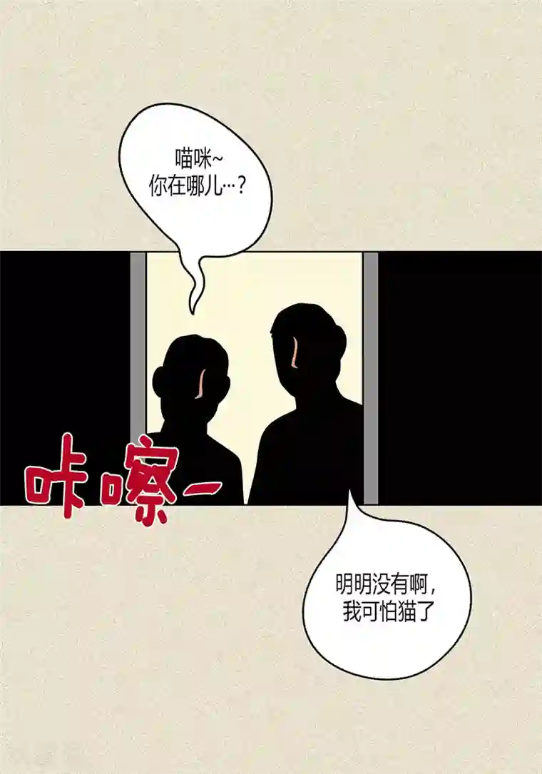 猫王子第8话 “流浪”喵