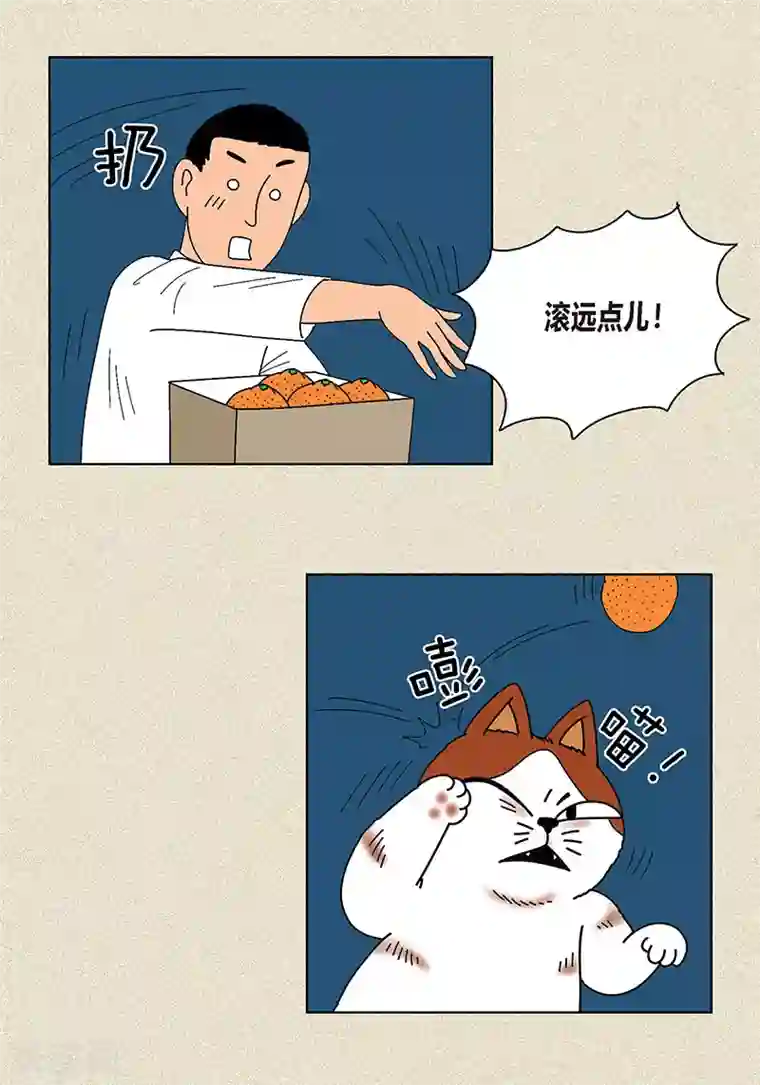 猫王子第8话 “流浪”喵