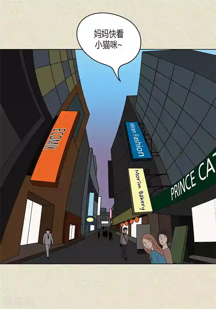 猫王子第8话 “流浪”喵